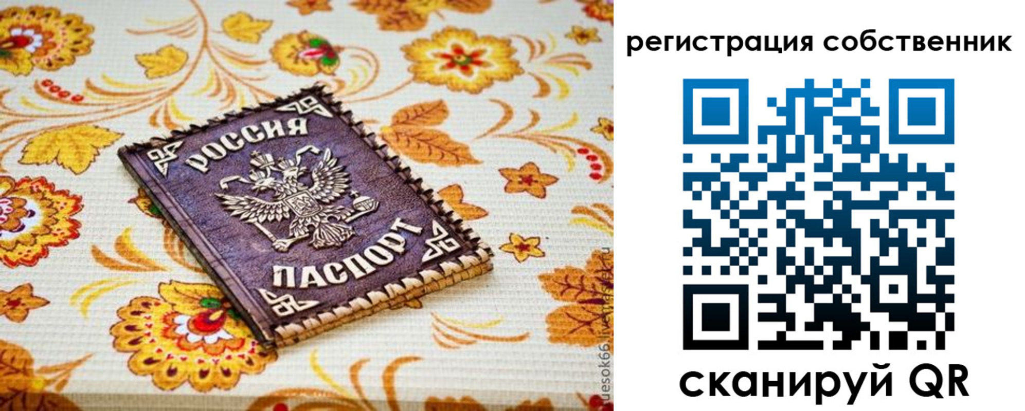 регистрация для школы в Спасске-Дальнем