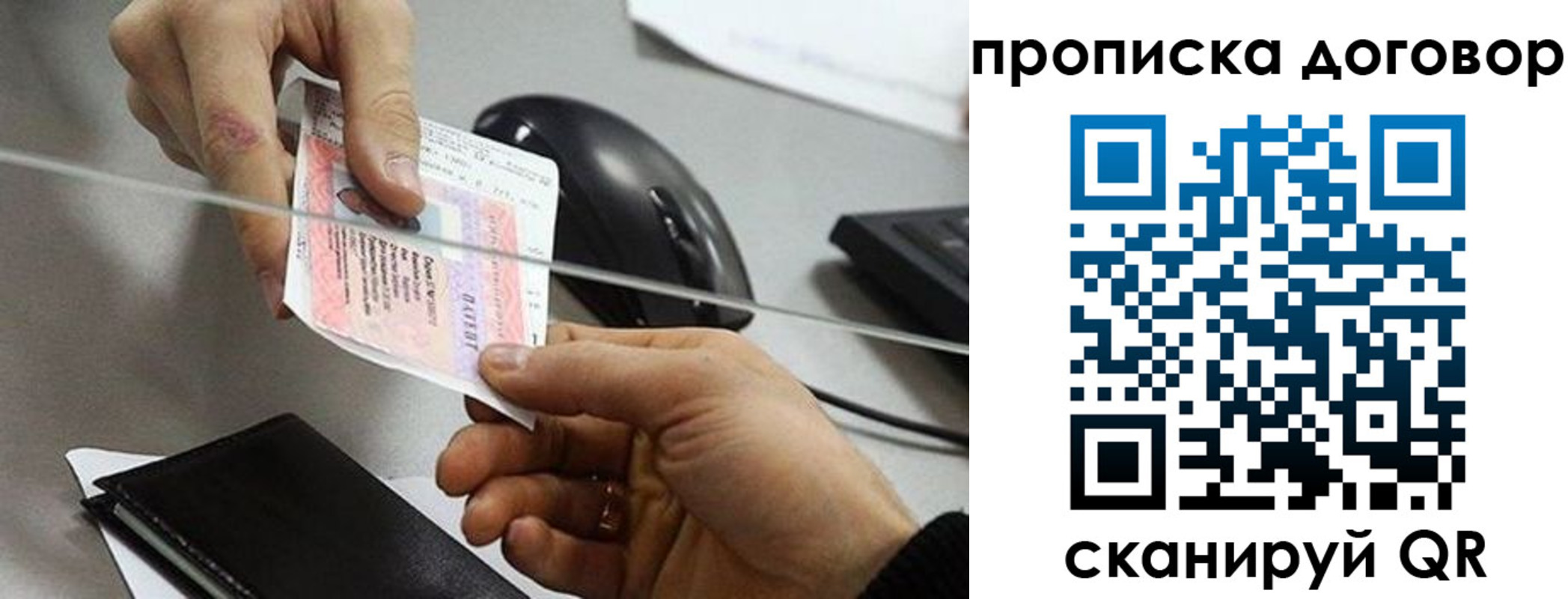 прописка поиск в Спасске-Дальнем