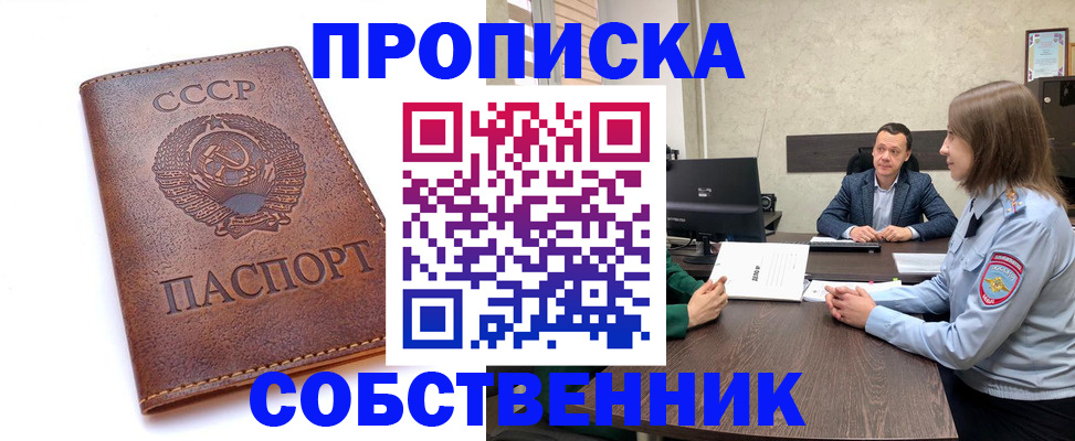 временная регистрация гарантия в Спасске-Дальнем