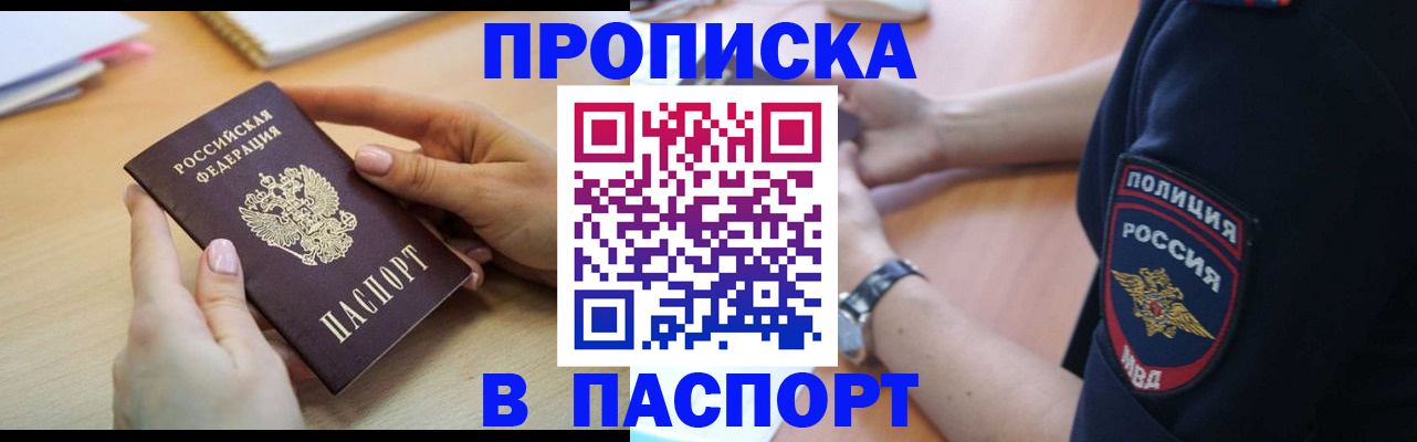 прописка иностранных граждан в Спасске-Дальнем