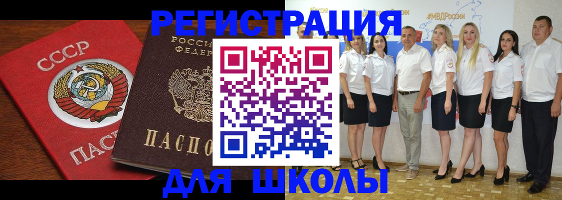 прописка для работы в Спасске-Дальнем