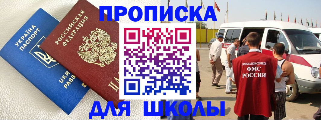 где прописаться в Спасске-Дальнем